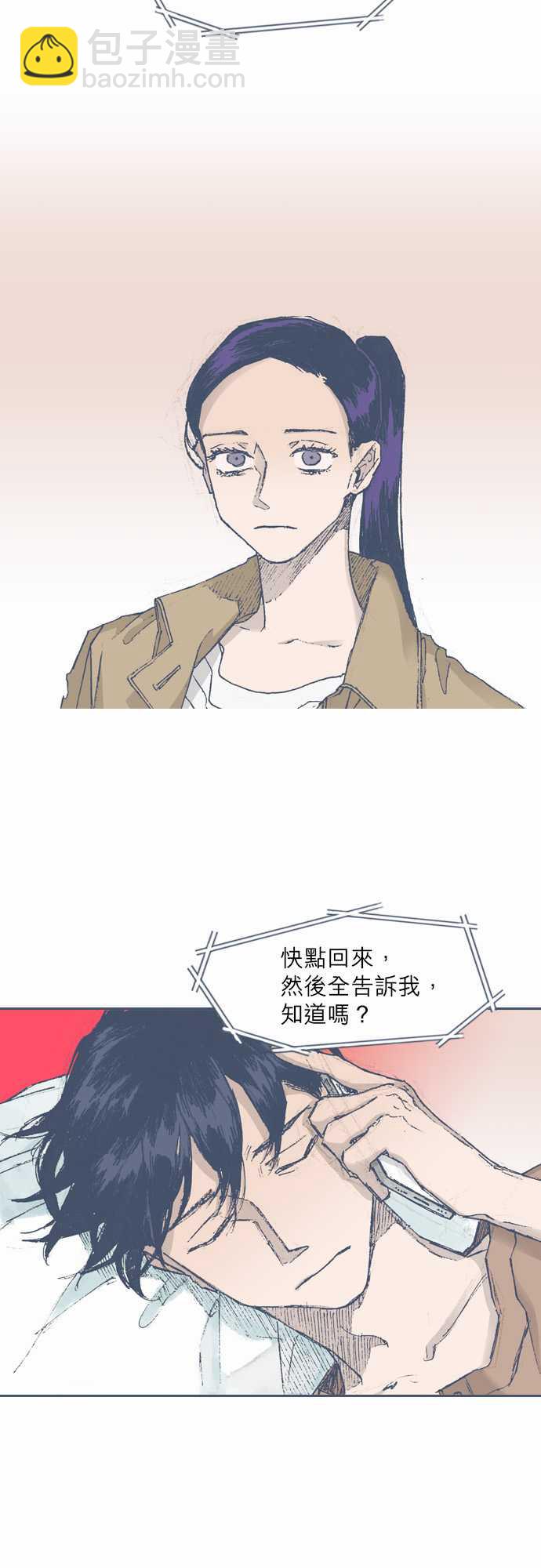 《不幸公寓》第66话 第11页
