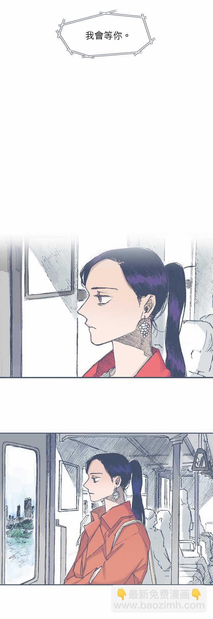 《不幸公寓》第66话 第12页
