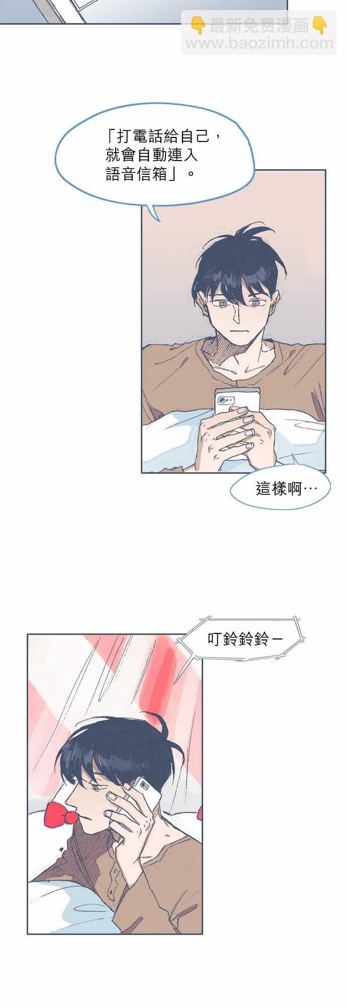 《不幸公寓》第66话 第6页