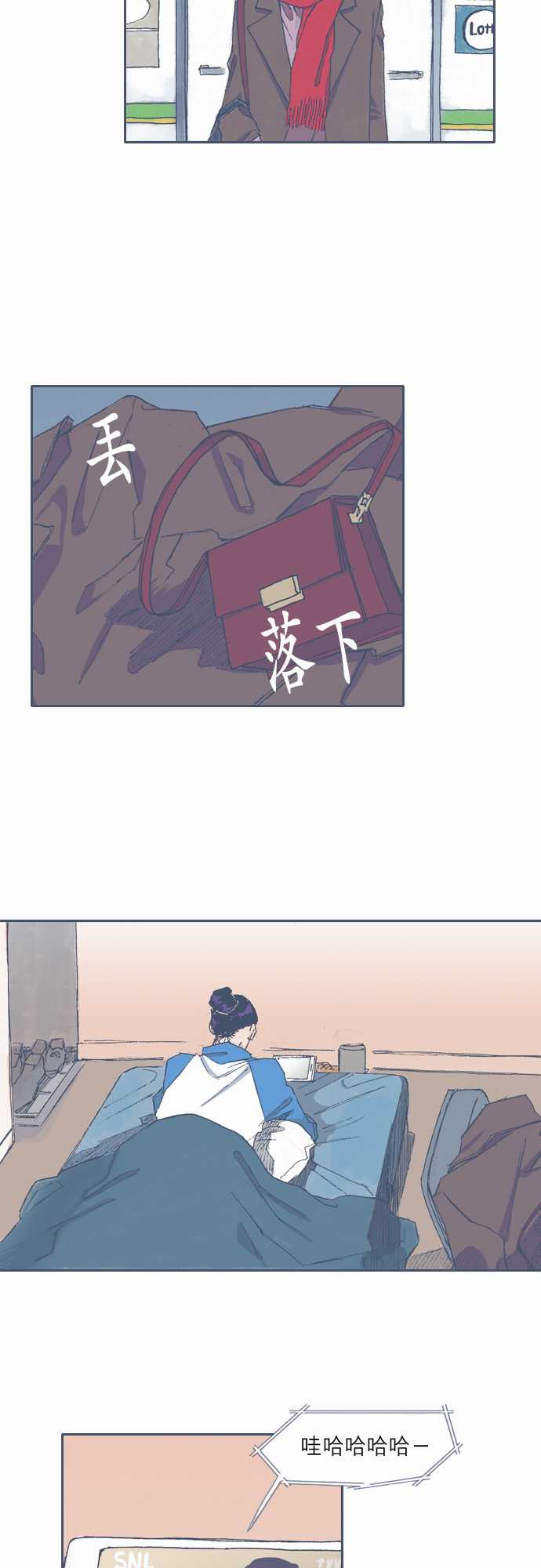 《不幸公寓》第67话 第10页
