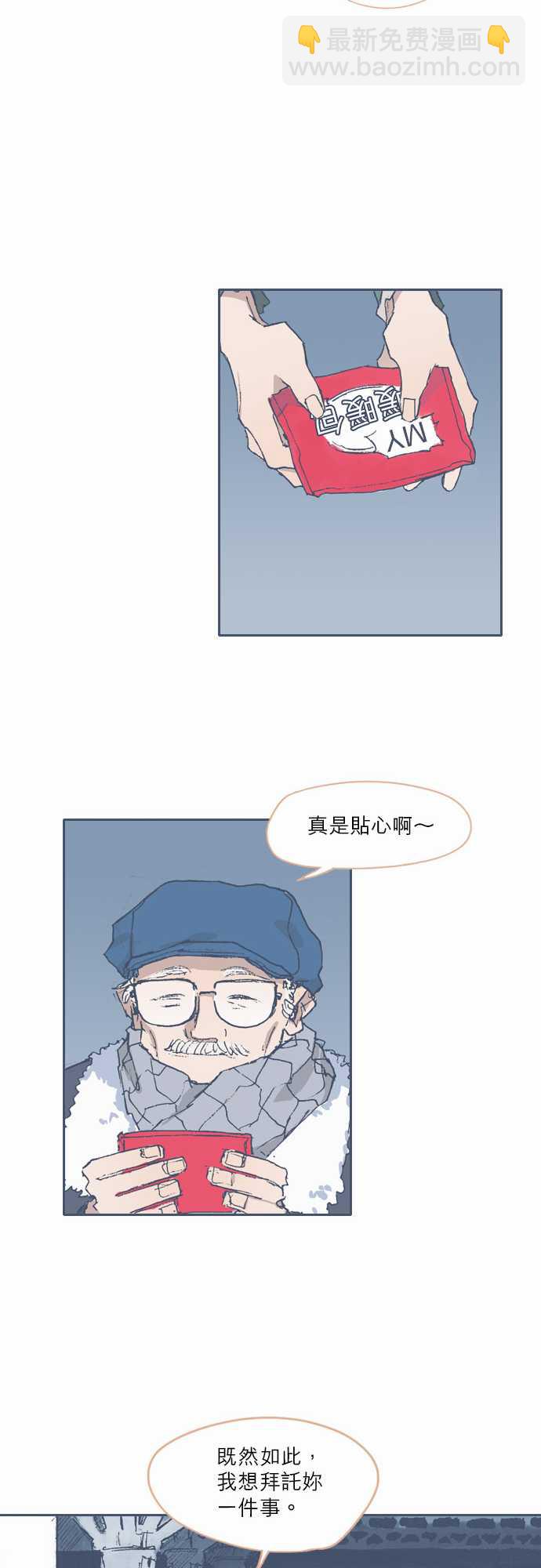 《不幸公寓》第67话 第15页