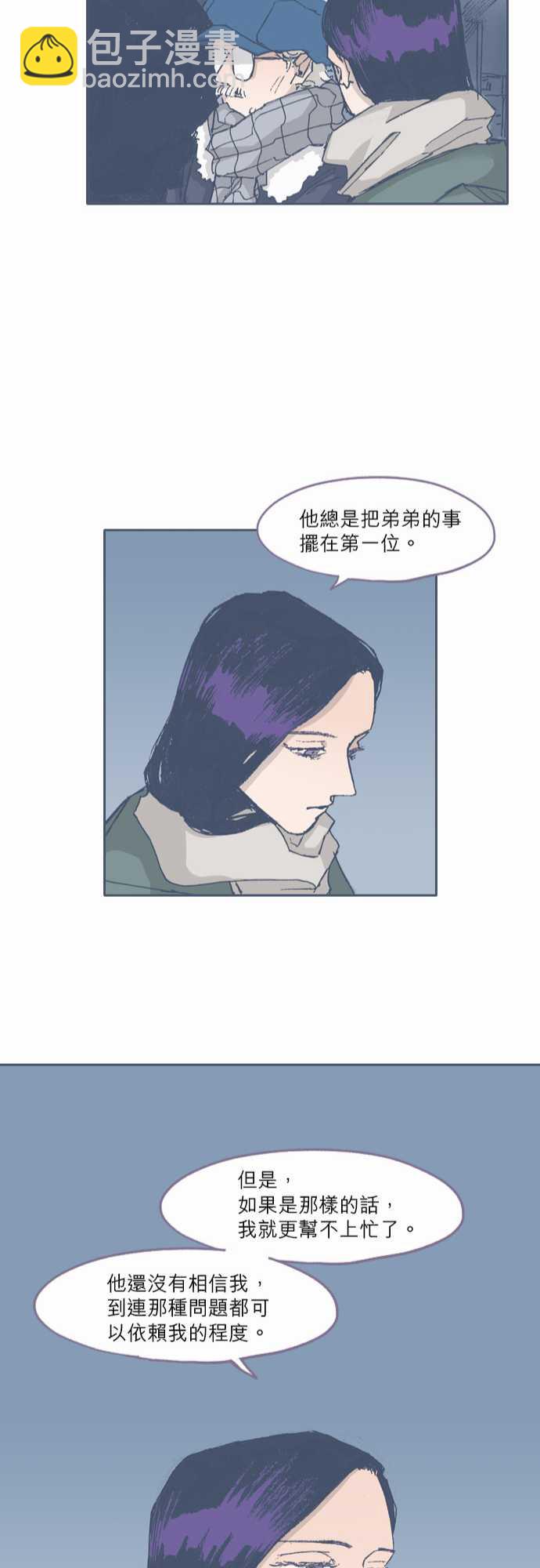 《不幸公寓》第67话 第23页