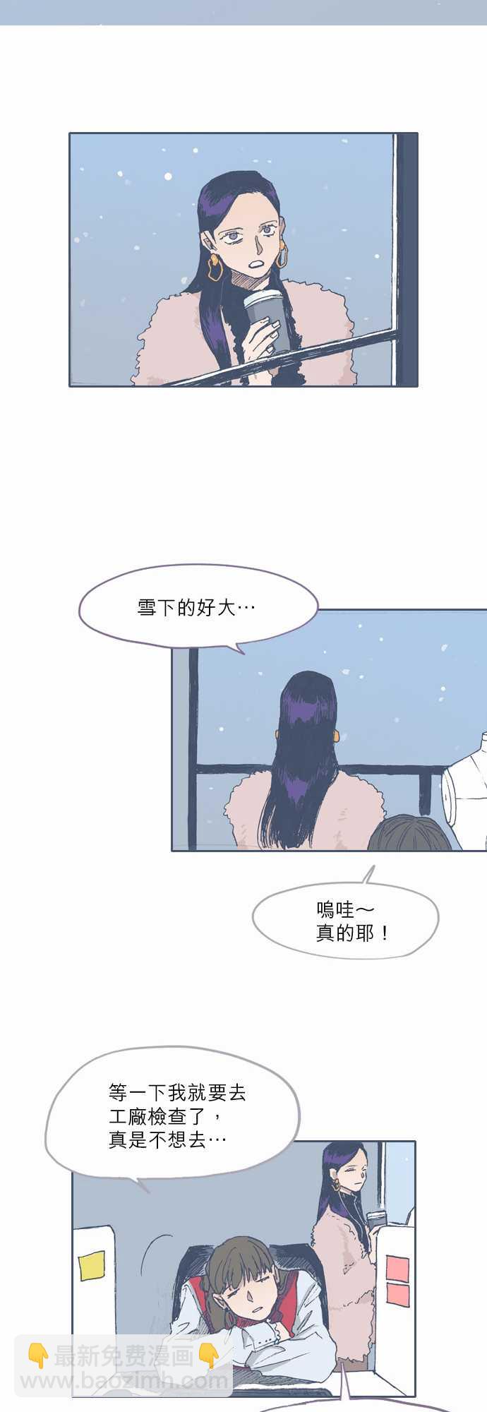 《不幸公寓》第71话 第18页