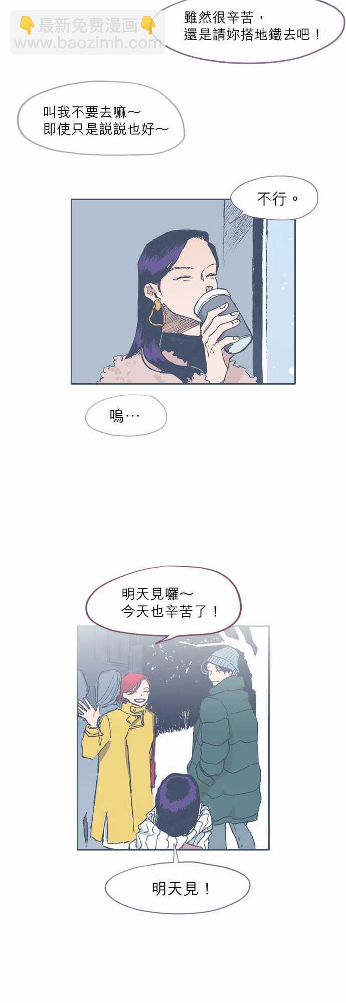 《不幸公寓》第71话 第19页