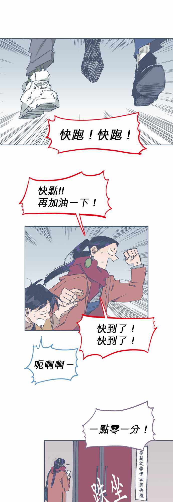 《不幸公寓》第71话 第1页