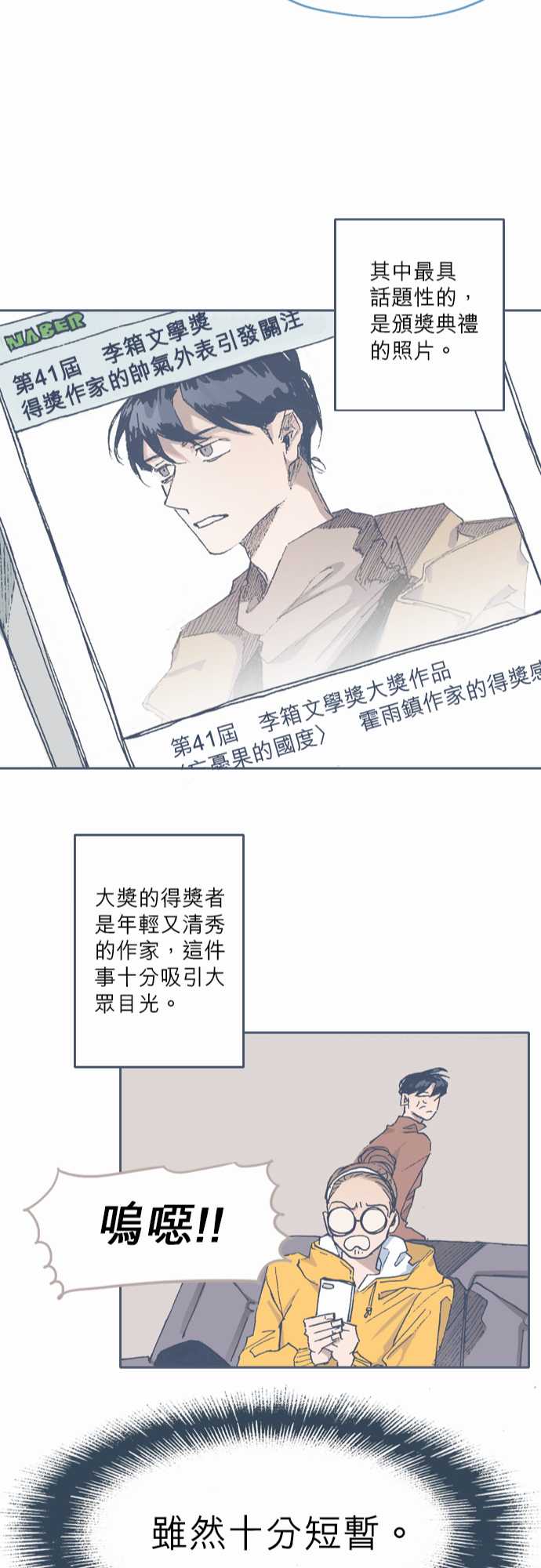 《不幸公寓》第71话 第22页