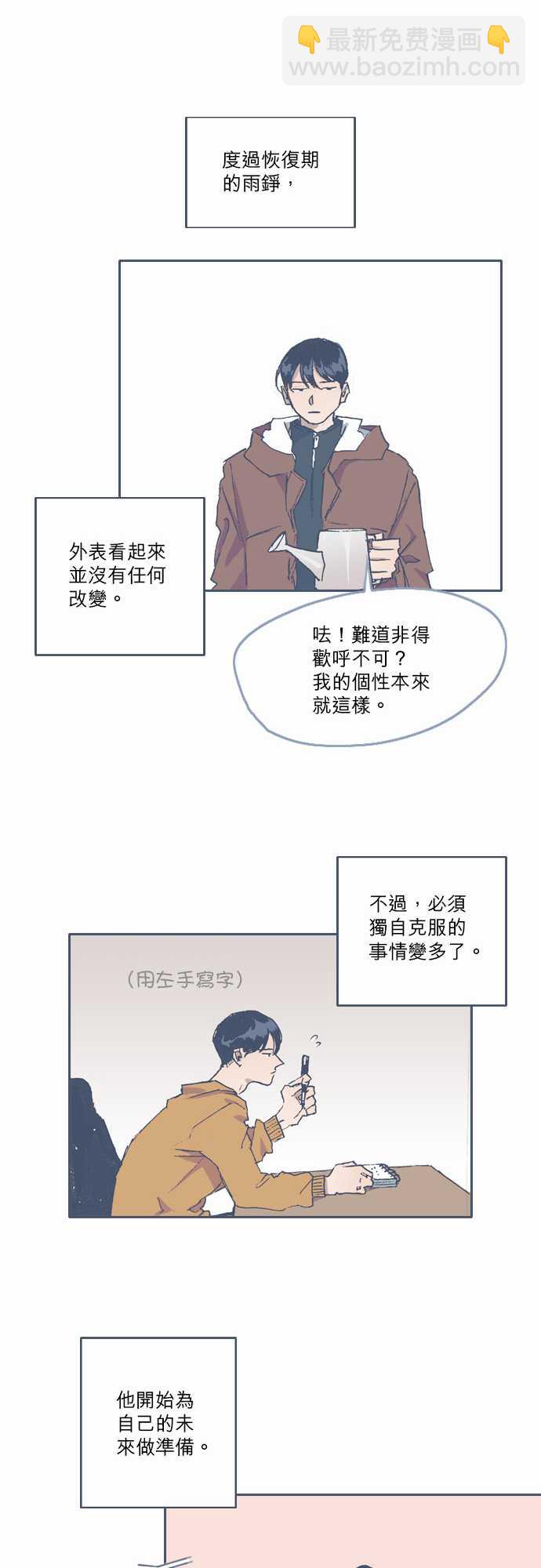 《不幸公寓》第71话 第24页