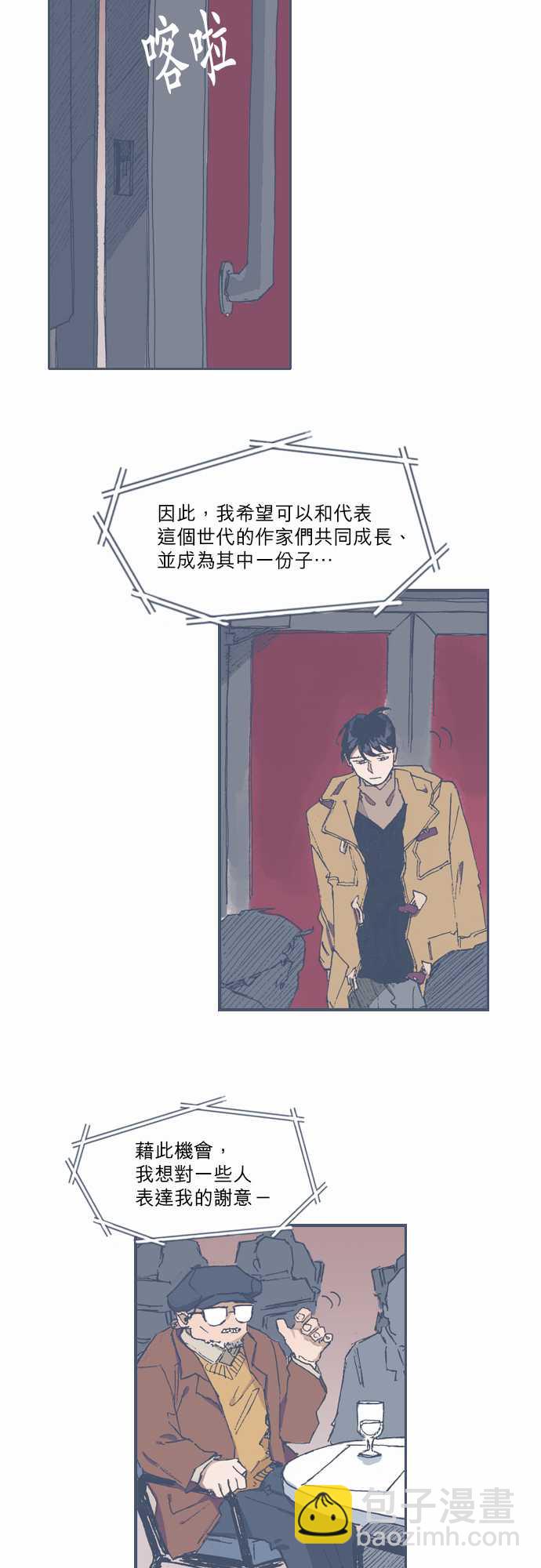 《不幸公寓》第71话 第5页