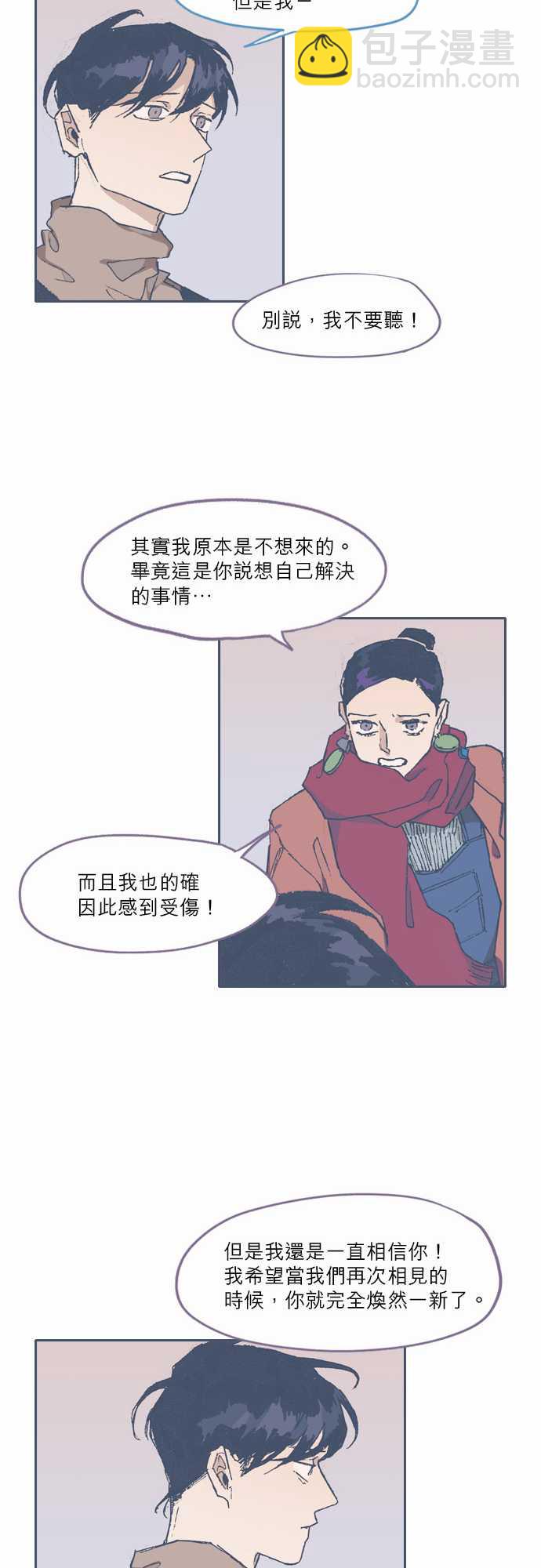 《不幸公寓》第69话 第19页