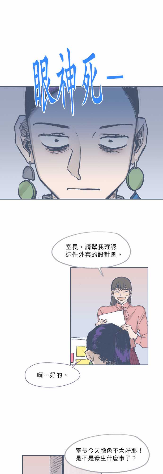 《不幸公寓》第69话 第1页