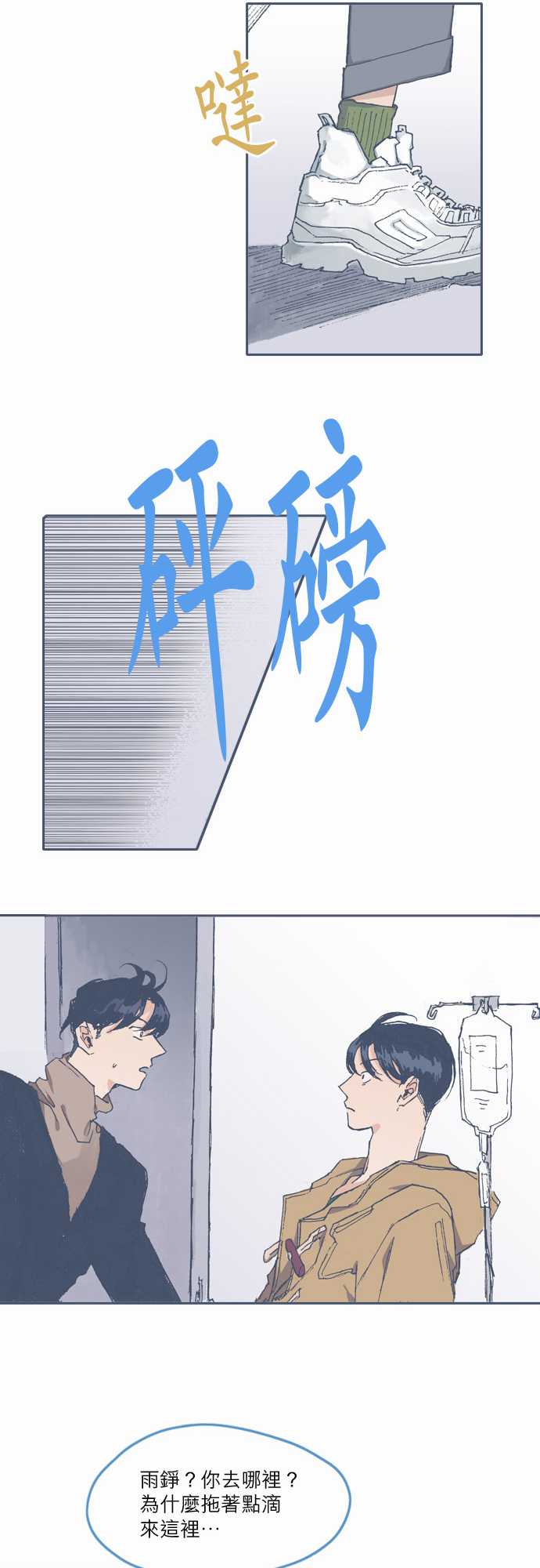 《不幸公寓》第69话 第24页