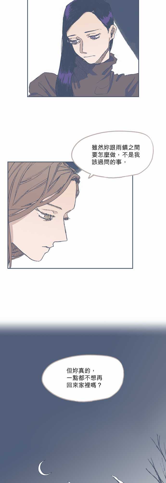 《不幸公寓》第68话 第11页
