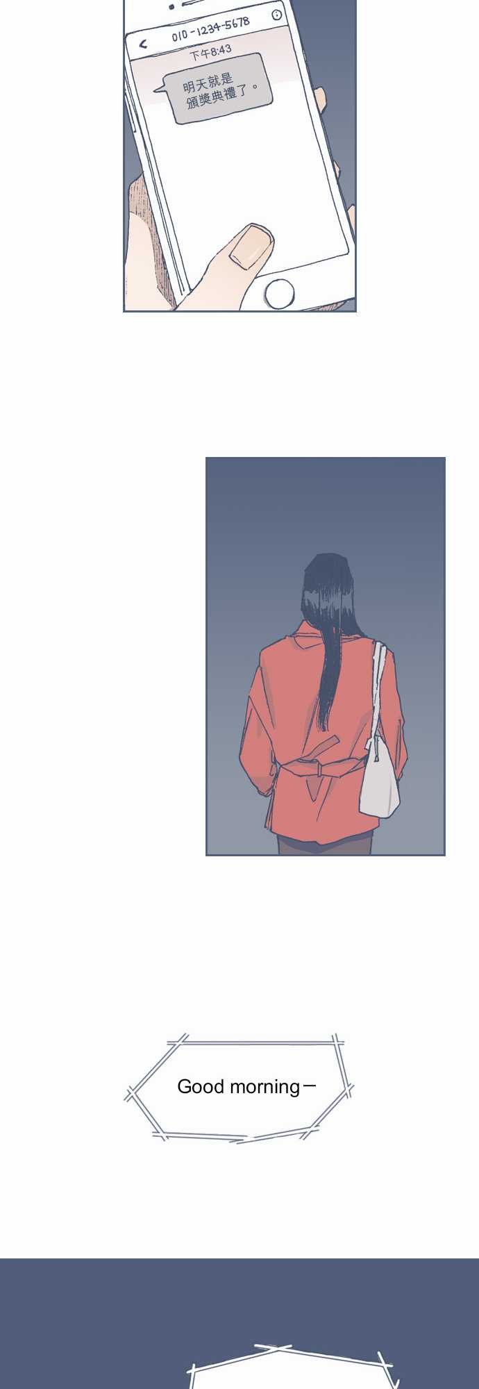 《不幸公寓》第68话 第13页