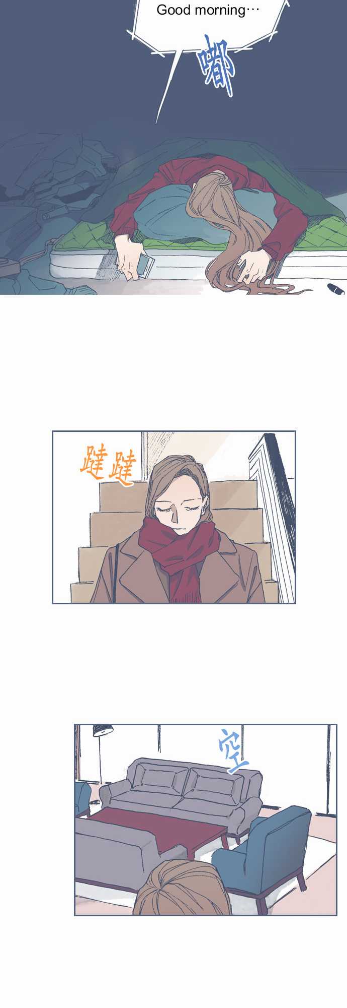 《不幸公寓》第68话 第14页