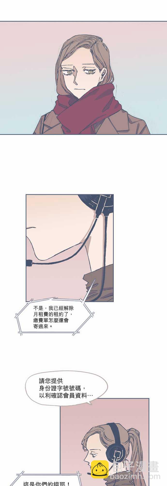 《不幸公寓》第68话 第15页