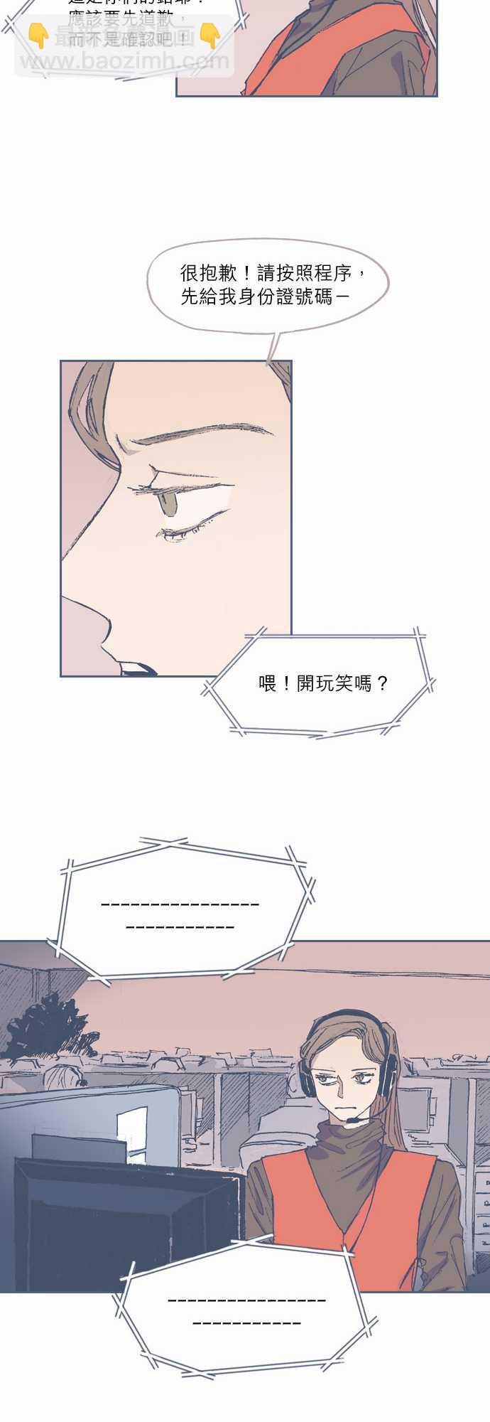 《不幸公寓》第68话 第16页