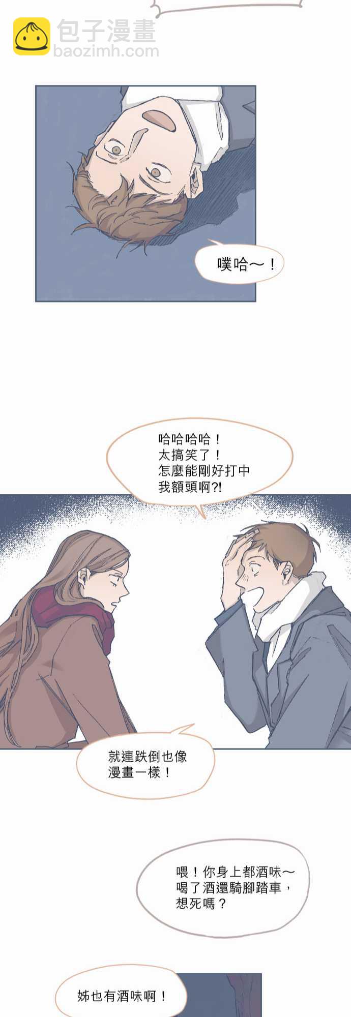 《不幸公寓》第68话 第22页