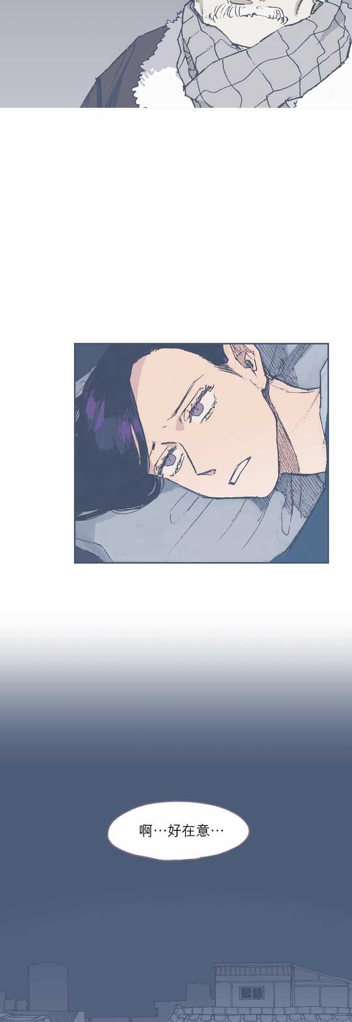 《不幸公寓》第68话 第3页