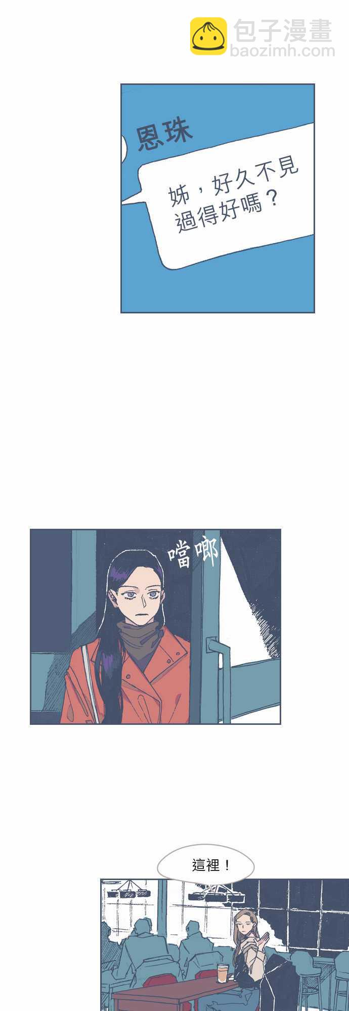 《不幸公寓》第68话 第5页