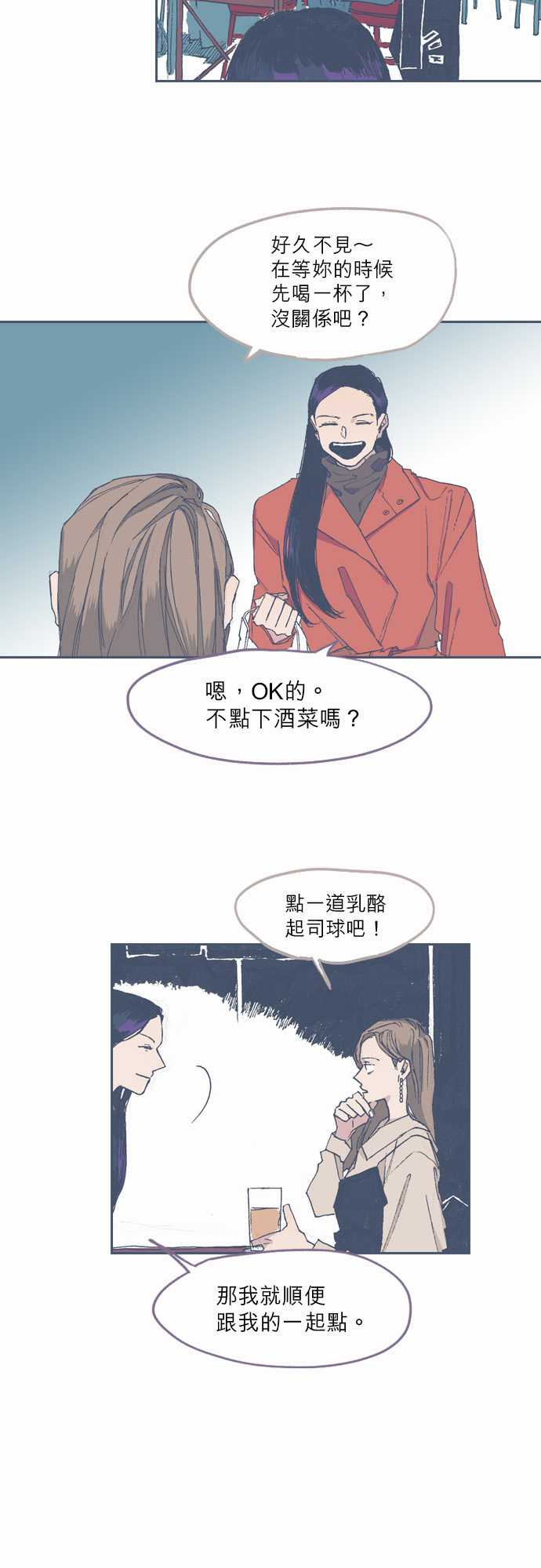 《不幸公寓》第68话 第6页