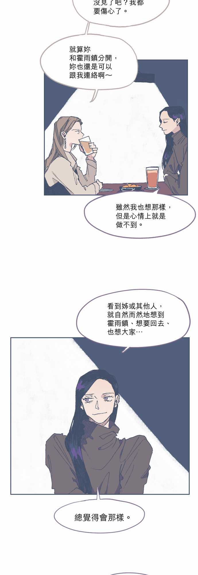 《不幸公寓》第68话 第8页