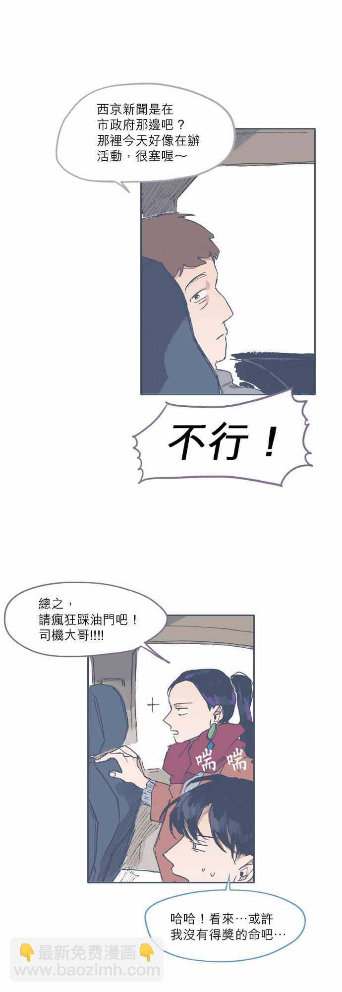 《不幸公寓》第70话 第12页