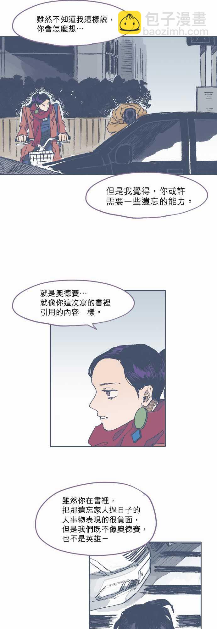 《不幸公寓》第70话 第19页