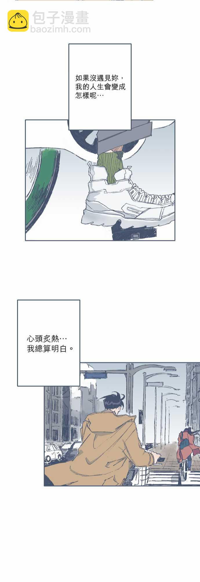 《不幸公寓》第70话 第22页