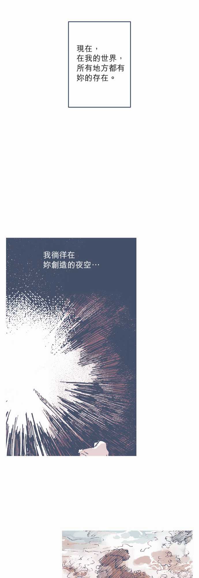 《不幸公寓》第70话 第23页