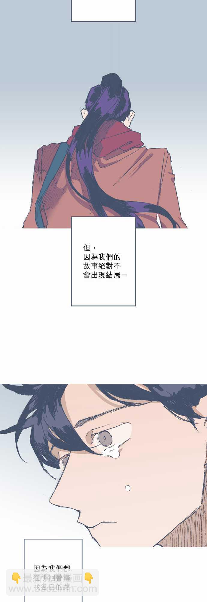 《不幸公寓》第70话 第25页