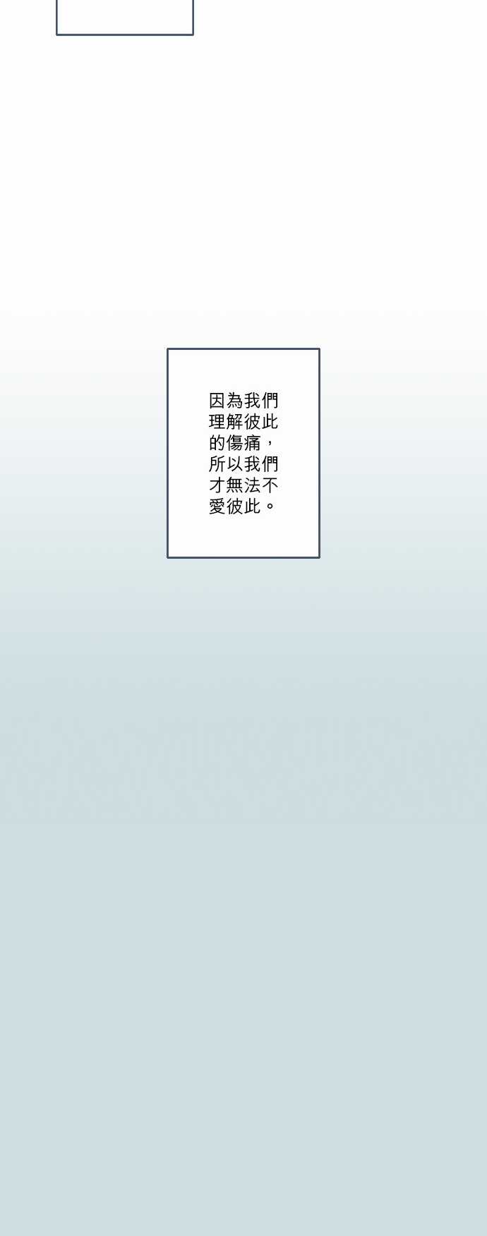《不幸公寓》第70话 第26页
