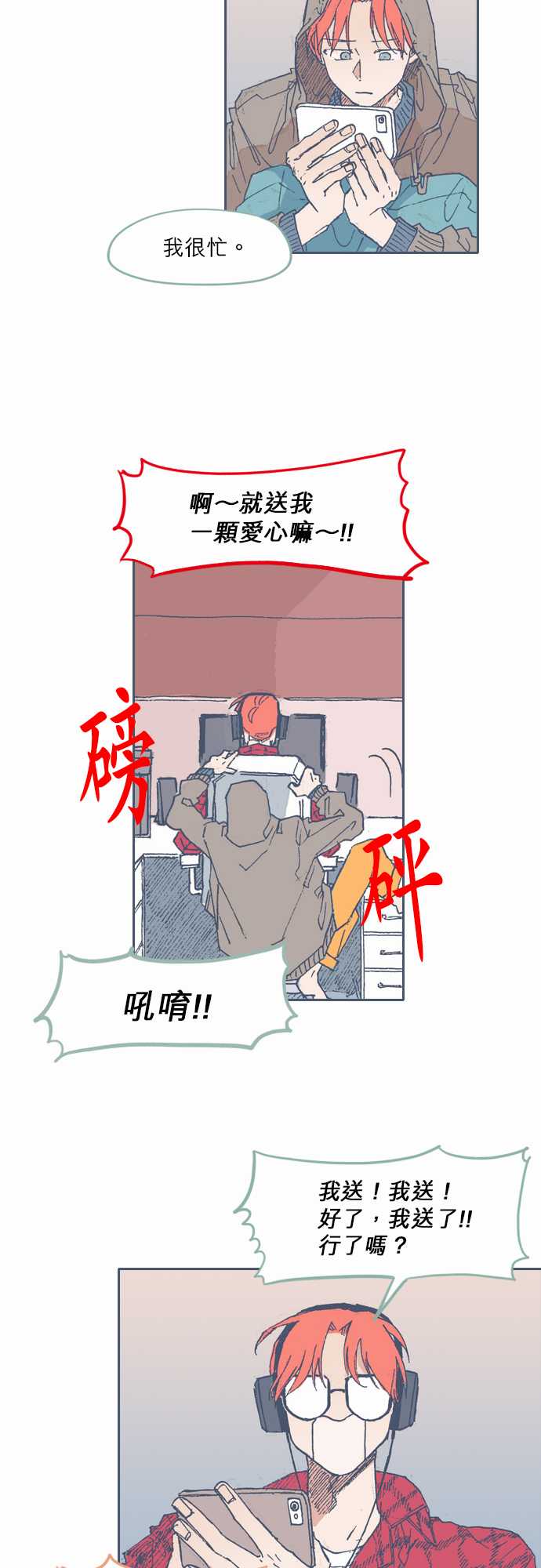 《不幸公寓》第73话 第2页