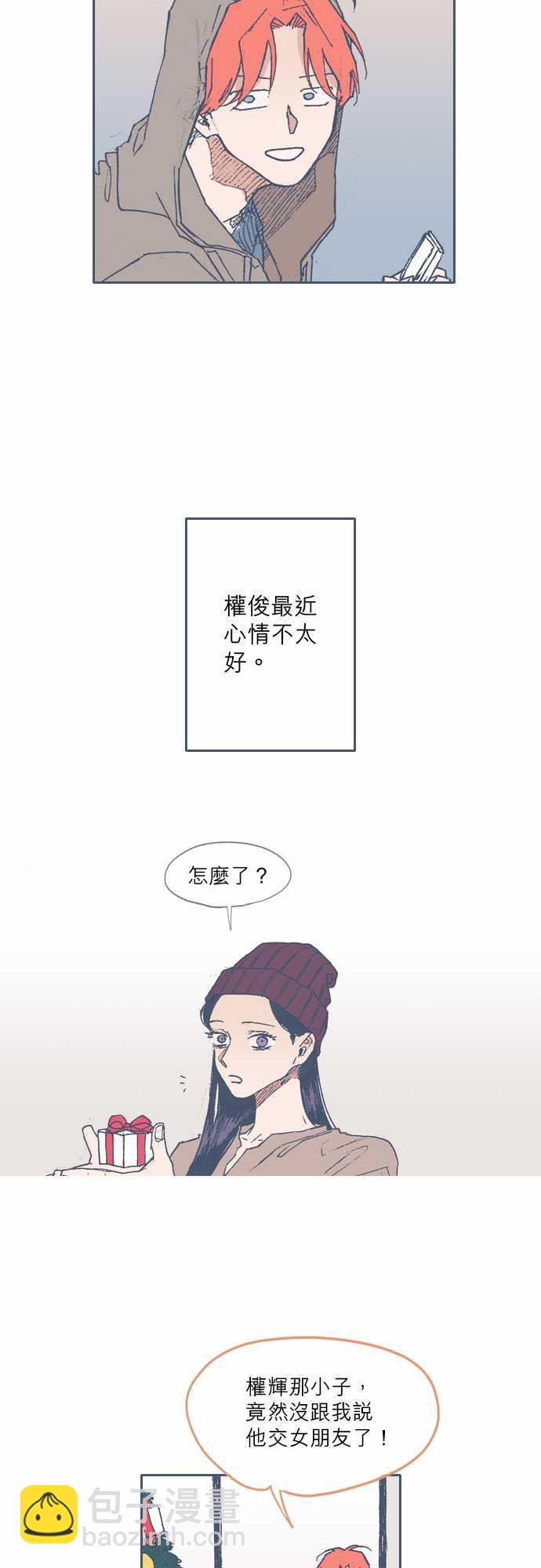 《不幸公寓》第73话 第5页