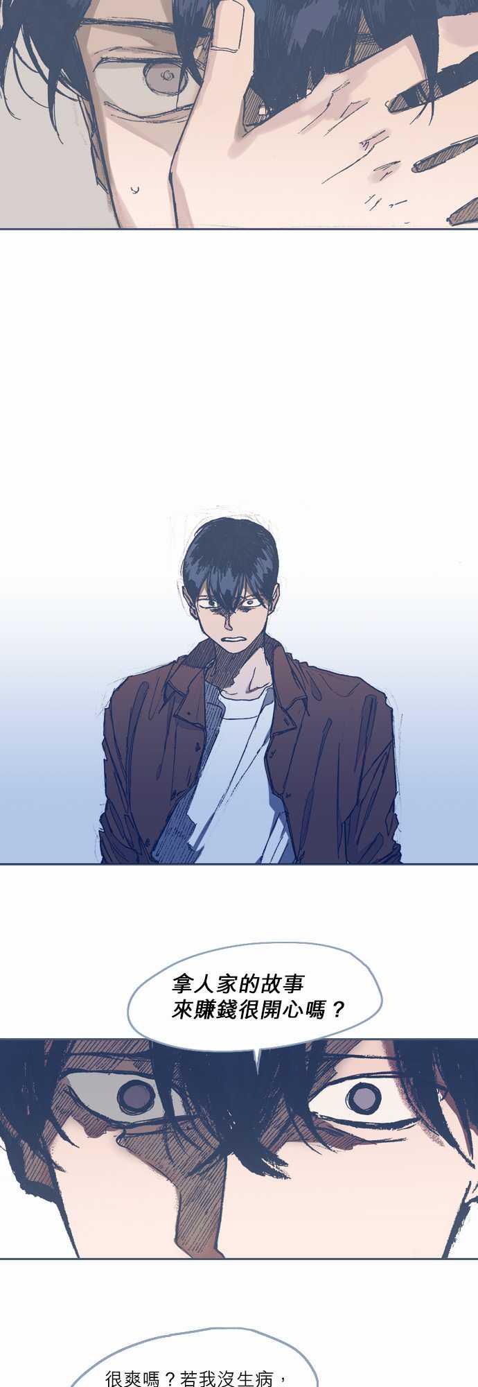 《不幸公寓》第60话 第10页