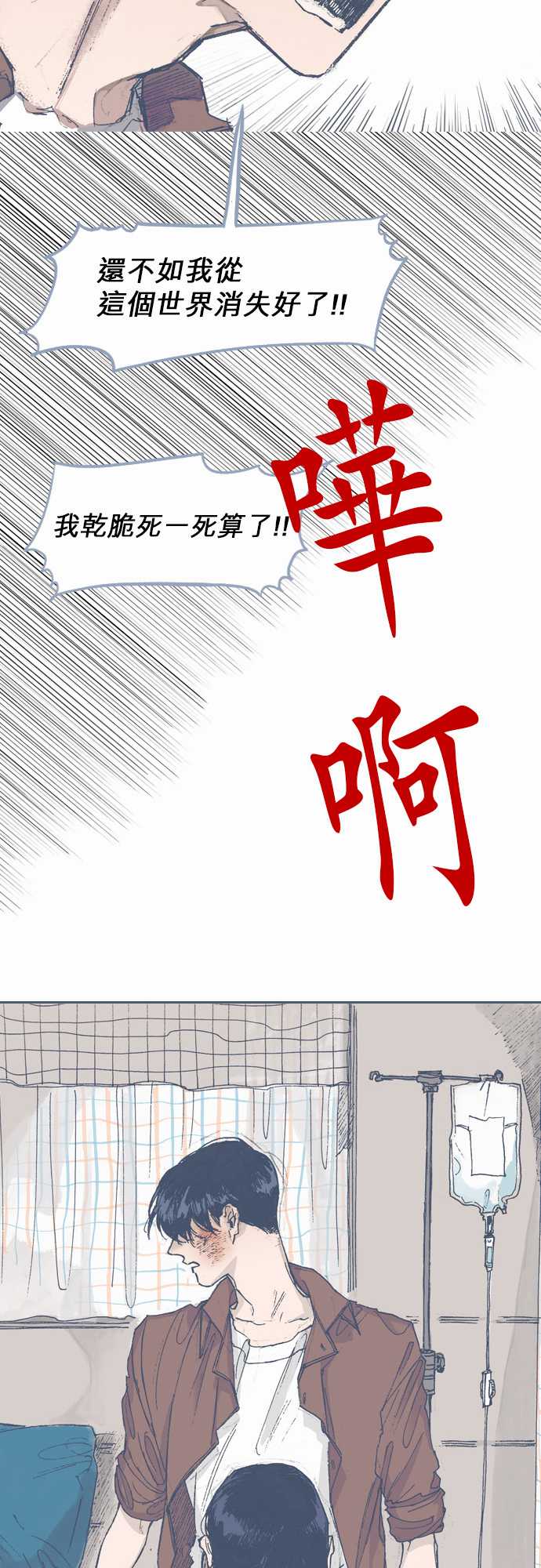 《不幸公寓》第60话 第12页