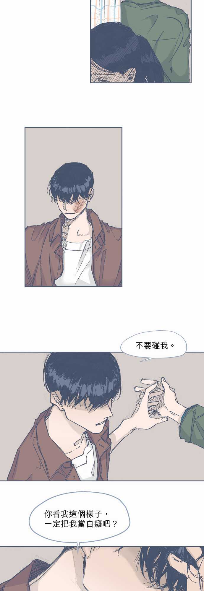 《不幸公寓》第60话 第14页