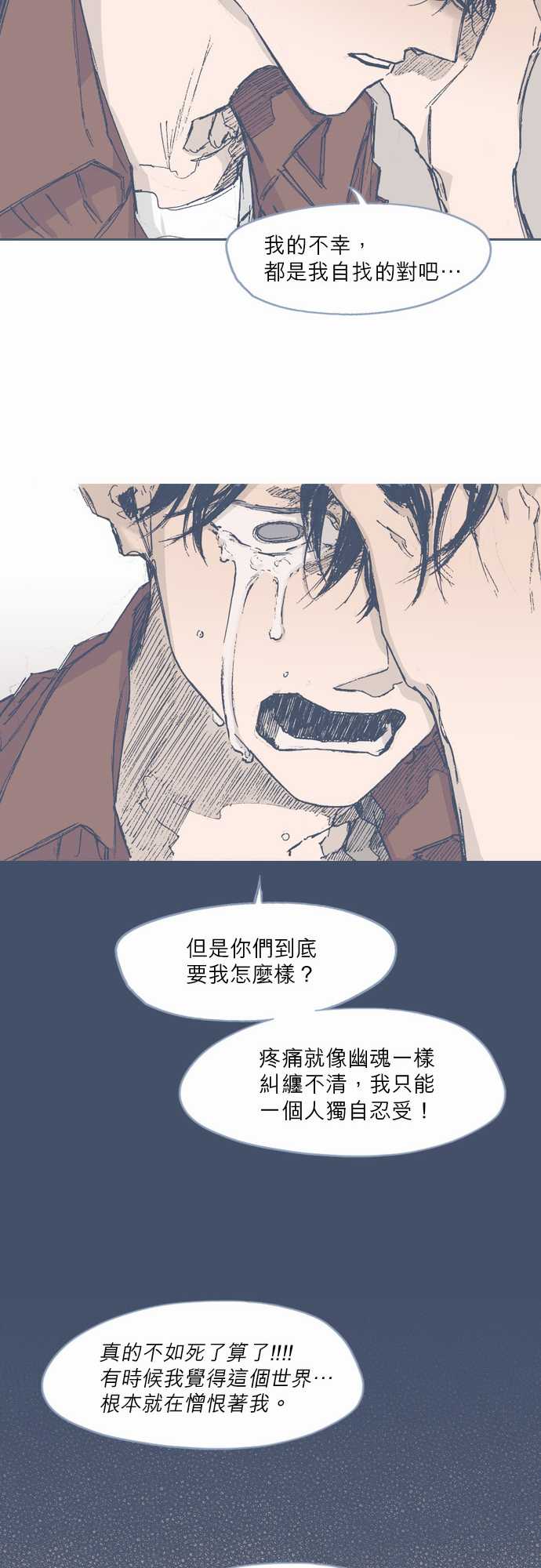《不幸公寓》第60话 第15页