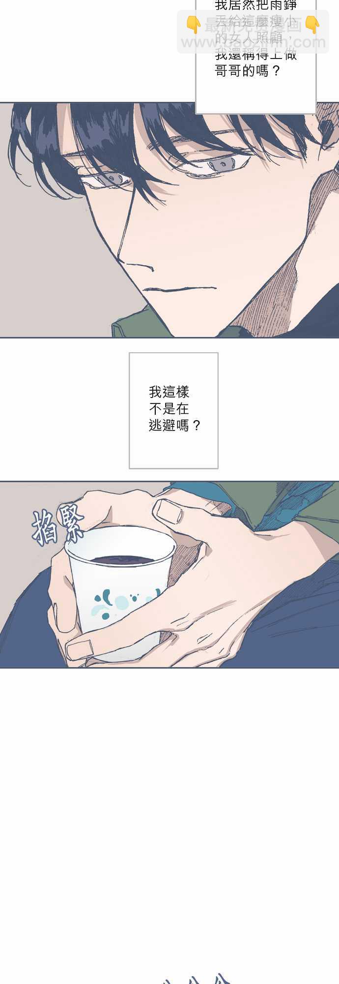 《不幸公寓》第60话 第3页