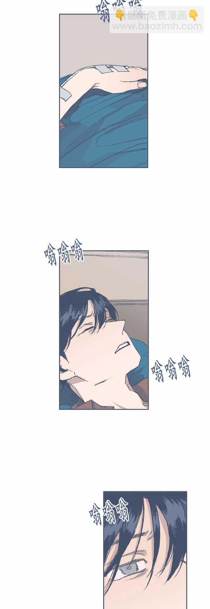 《不幸公寓》第60话 第4页