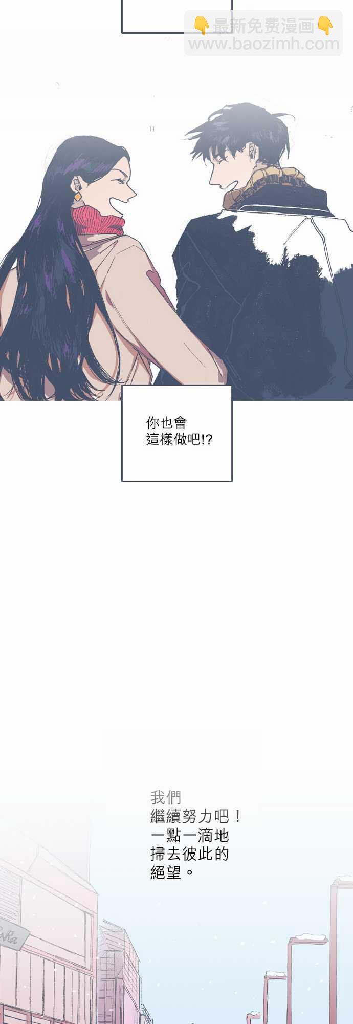 《不幸公寓》第72话 第25页