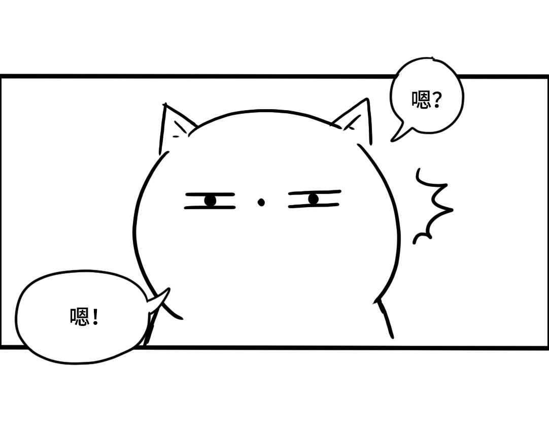 《三文与小白》第三话 第11页