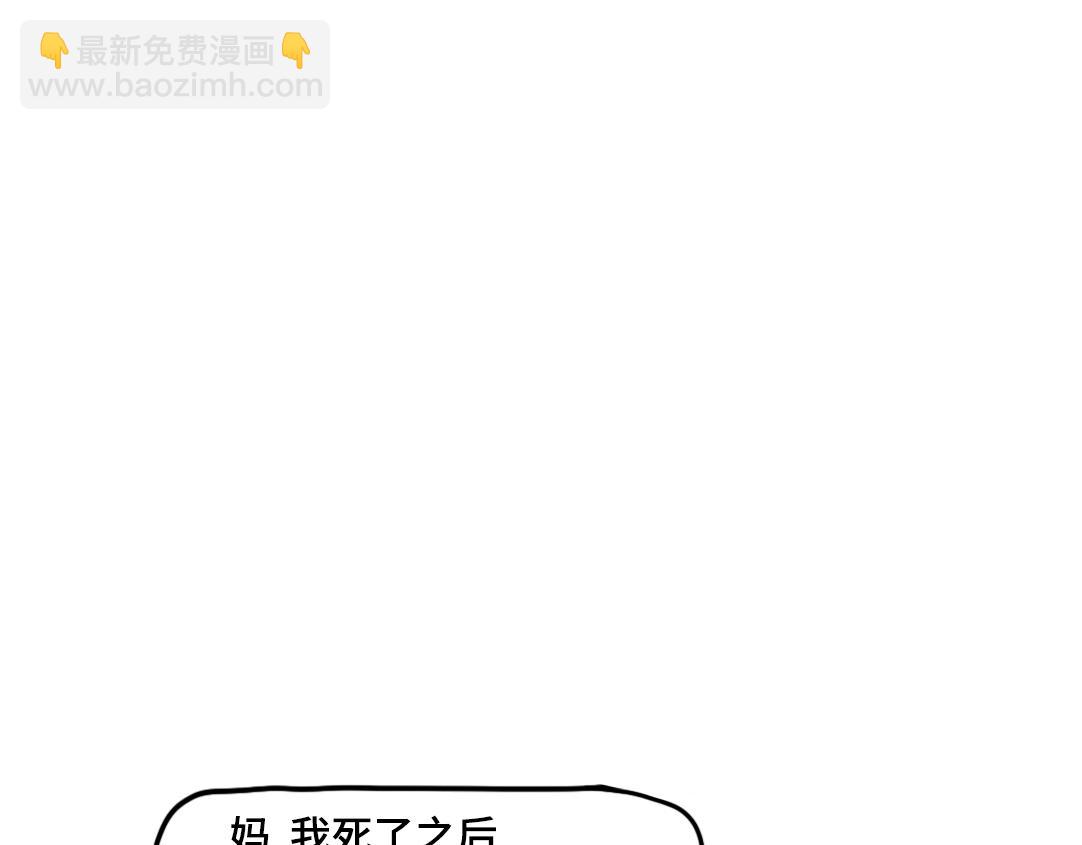 《三文与小白》第三话 第13页
