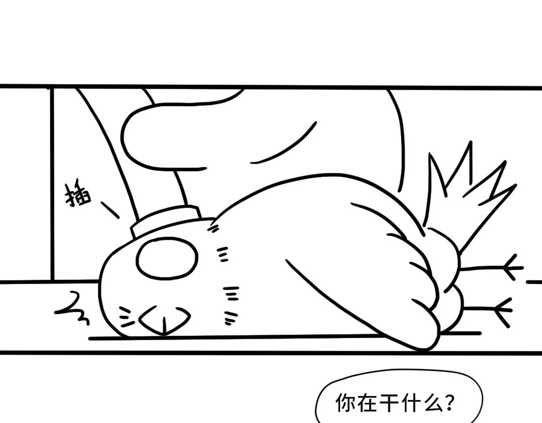 《三文与小白》第四话 第10页
