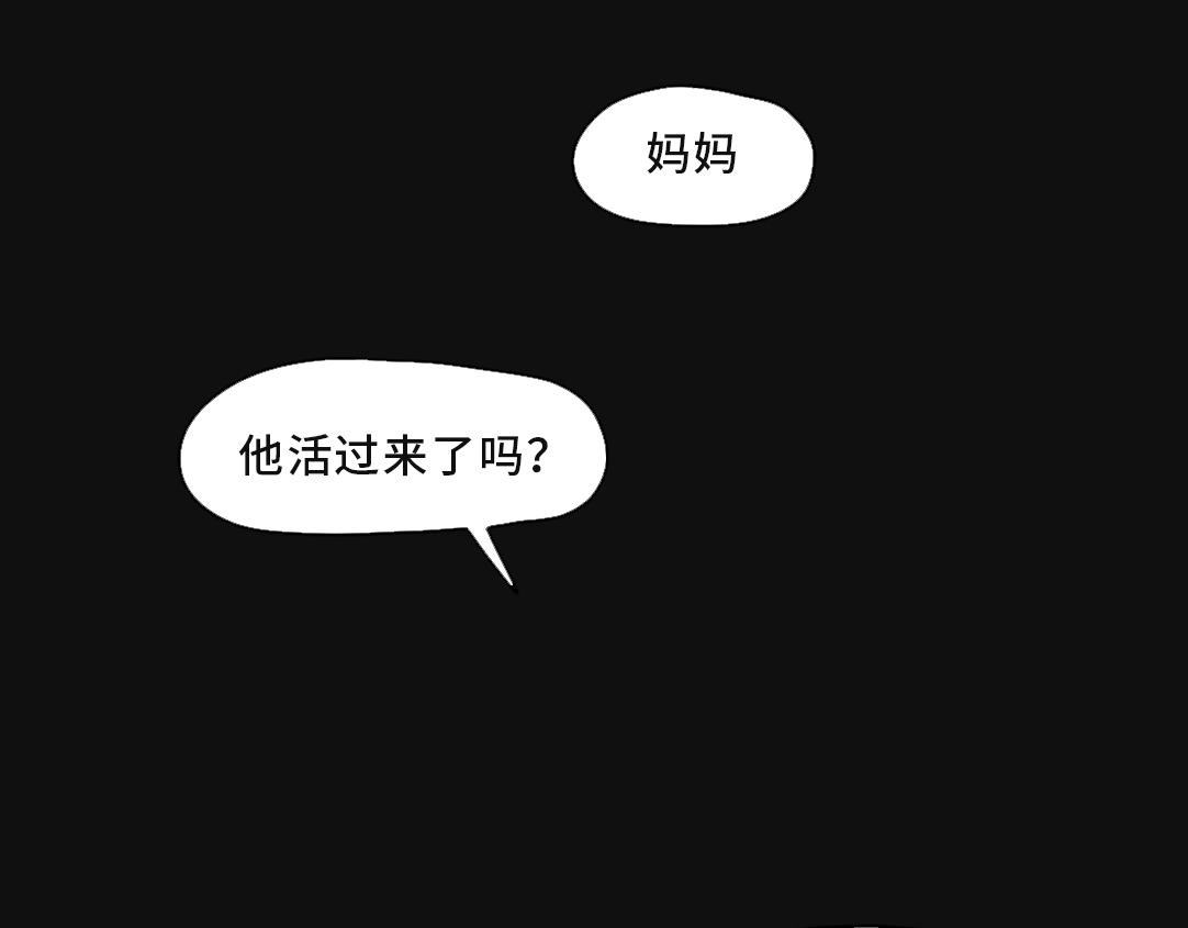 《三文与小白》第四话 第13页