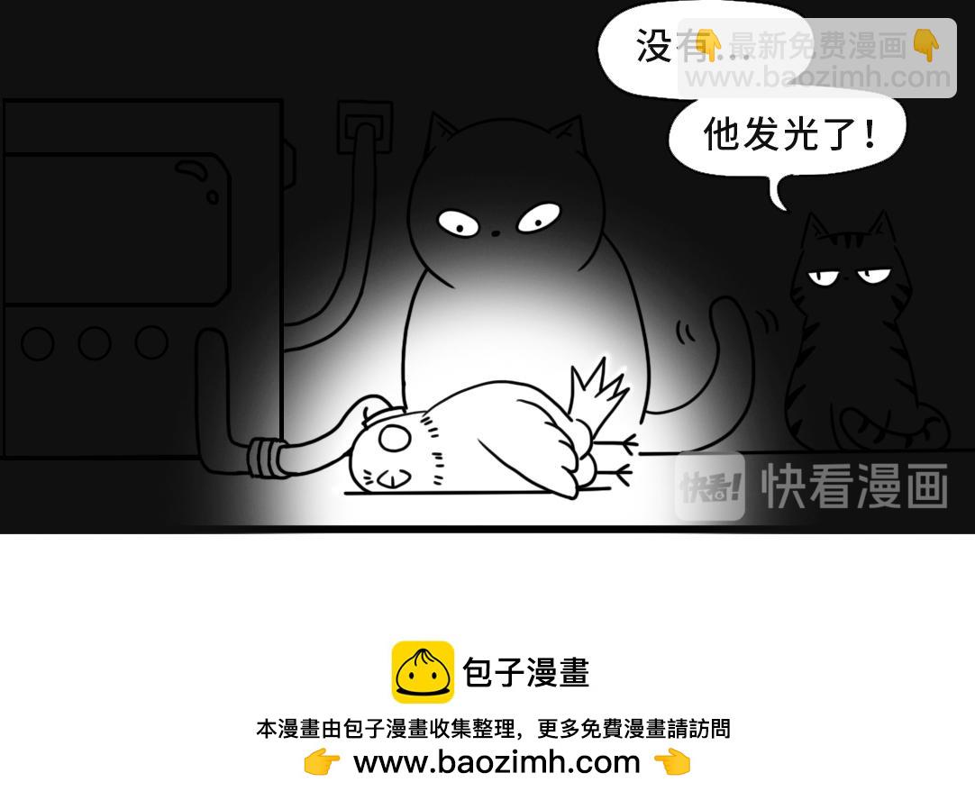 《三文与小白》第四话 第14页