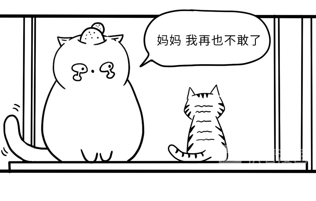 《三文与小白》第四话 第7页