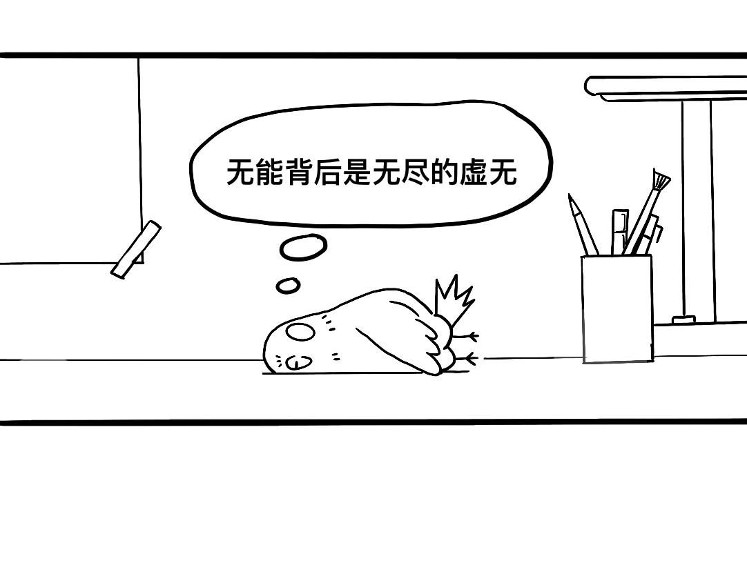《三文与小白》第二话 第13页