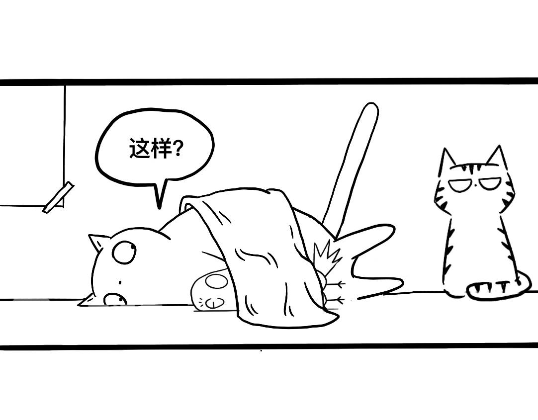 《三文与小白》第二话 第3页