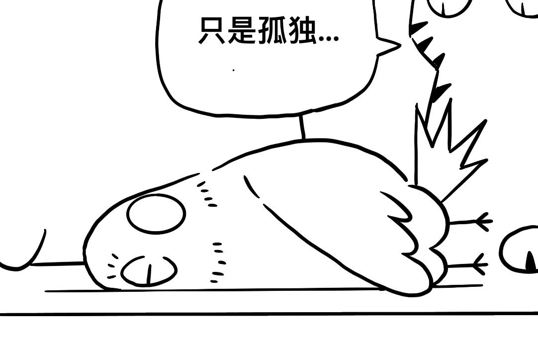 《三文与小白》第一话 第14页