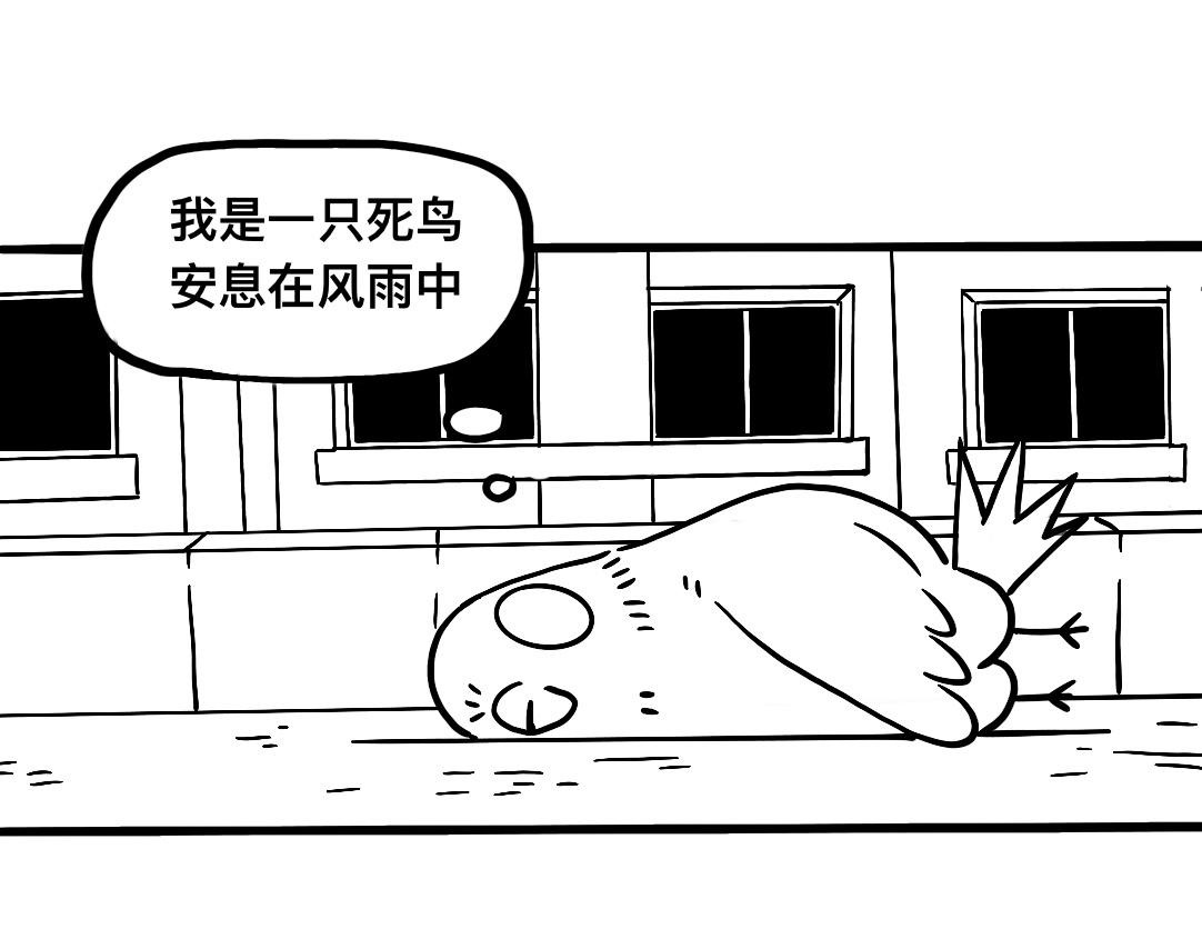 《三文与小白》第一话 第15页